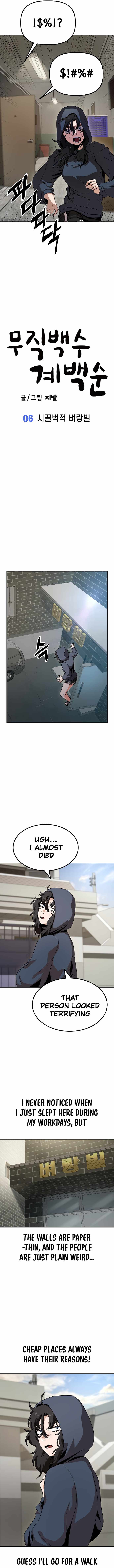 Unemployed Gye Baeksun Chapter 6 7